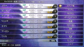 ファイナルファンタジー10「ステータス画面」.jpg