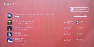 プラチナトロフィー「コーヒートーク エピソード2(PS5版)」.jpg