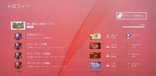 プラチナトロフィー「剣と魔法と学園クエスト。」.jpg
