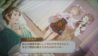 新・ロロナのアトリエ「ステルクのスニー・シュツルムのイベント」.jpg